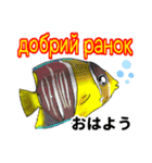 海水魚のリロ(ウクライナ語と日本語)（個別スタンプ：1）