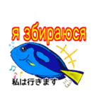 海水魚のリロ(ウクライナ語と日本語)（個別スタンプ：2）