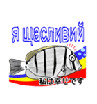 海水魚のリロ(ウクライナ語と日本語)（個別スタンプ：3）