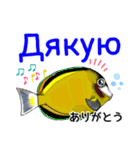 海水魚のリロ(ウクライナ語と日本語)（個別スタンプ：4）