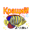 海水魚のリロ(ウクライナ語と日本語)（個別スタンプ：14）