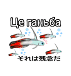 海水魚のリロ(ウクライナ語と日本語)（個別スタンプ：27）