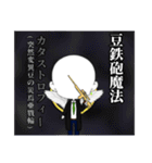 強そうな会話系豆野郎（個別スタンプ：13）