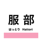 吉備線(桃太郎線)の駅名スタンプ（個別スタンプ：8）