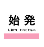 吉備線(桃太郎線)の駅名スタンプ（個別スタンプ：13）