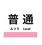 吉備線(桃太郎線)の駅名スタンプ（個別スタンプ：16）