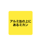 面白いダジャレスタンプ（実用性あり）（個別スタンプ：1）