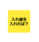 面白いダジャレスタンプ（実用性あり）（個別スタンプ：3）