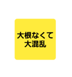 面白いダジャレスタンプ（実用性あり）（個別スタンプ：17）