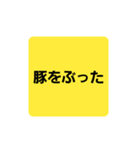 面白いダジャレスタンプ（実用性あり）（個別スタンプ：20）