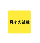 面白いダジャレスタンプ（実用性あり）（個別スタンプ：22）