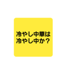 面白いダジャレスタンプ（実用性あり）（個別スタンプ：24）