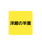 面白いダジャレスタンプ（実用性あり）（個別スタンプ：28）