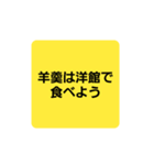 面白いダジャレスタンプ（実用性あり）（個別スタンプ：30）