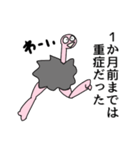 ダチョウのダトリくん（個別スタンプ：8）