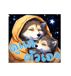 赤ちゃんオオカミの生活 Ver3 (タイ)（個別スタンプ：25）