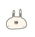 うさ文字（個別スタンプ：17）