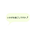 ていねいな言葉の吹き出し2（個別スタンプ：25）