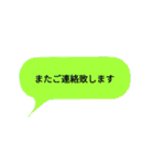 ていねいな言葉の吹き出し2（個別スタンプ：40）