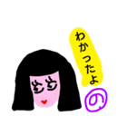 「の」が付く名前（個別スタンプ：2）
