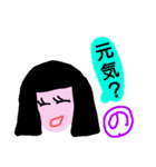 「の」が付く名前（個別スタンプ：4）