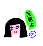 「の」が付く名前（個別スタンプ：5）