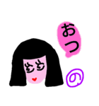 「の」が付く名前（個別スタンプ：9）