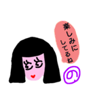 「の」が付く名前（個別スタンプ：10）