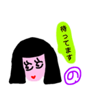 「の」が付く名前（個別スタンプ：11）