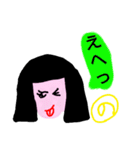 「の」が付く名前（個別スタンプ：13）