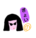 「の」が付く名前（個別スタンプ：17）