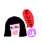 「の」が付く名前（個別スタンプ：18）
