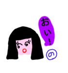 「の」が付く名前（個別スタンプ：23）
