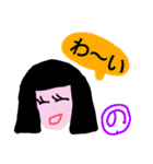 「の」が付く名前（個別スタンプ：26）