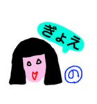 「の」が付く名前（個別スタンプ：28）