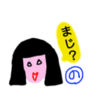 「の」が付く名前（個別スタンプ：31）