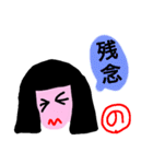 「の」が付く名前（個別スタンプ：36）