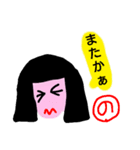 「の」が付く名前（個別スタンプ：37）