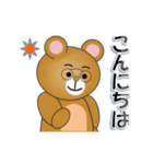 和みクマさん14（個別スタンプ：1）