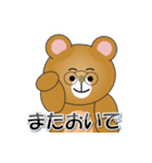 和みクマさん14（個別スタンプ：4）