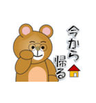 和みクマさん14（個別スタンプ：8）