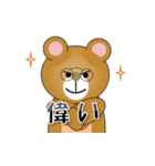 和みクマさん14（個別スタンプ：9）