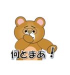 和みクマさん14（個別スタンプ：14）