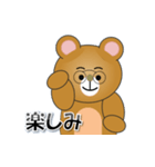 和みクマさん14（個別スタンプ：16）