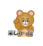 和みクマさん14（個別スタンプ：17）