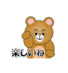 和みクマさん14（個別スタンプ：19）