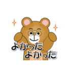 和みクマさん14（個別スタンプ：20）