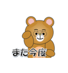 和みクマさん14（個別スタンプ：30）