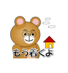 和みクマさん14（個別スタンプ：32）