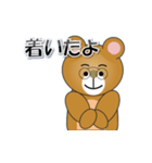 和みクマさん14（個別スタンプ：33）